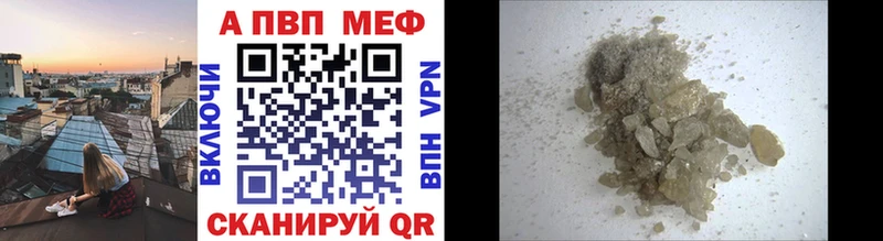 где продают Рошаль Alpha-PVP СК