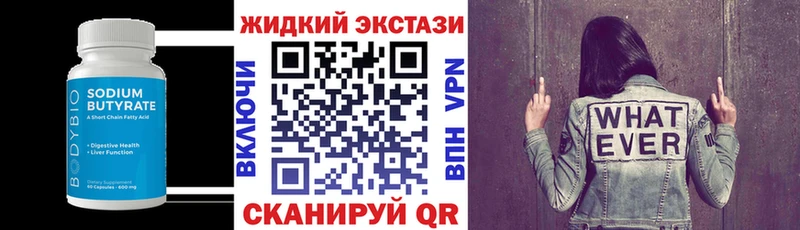 Бутират BDO 33%  Рошаль 