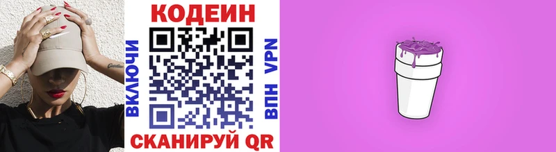 Кодеин Purple Drank  МЕГА как войти  Рошаль 