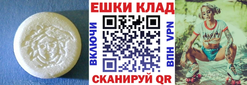 ЭКСТАЗИ MDMA Рошаль