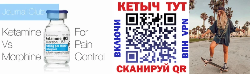 Кетамин VHQ  дарк нет официальный сайт  omg онион  Рошаль  купить  