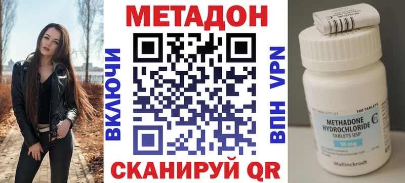 мега tor  хочу   Рошаль  Метадон methadone 