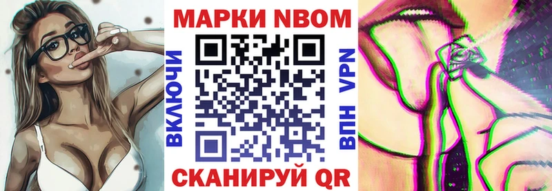 Марки NBOMe 1500мкг  даркнет сайт  Рошаль 